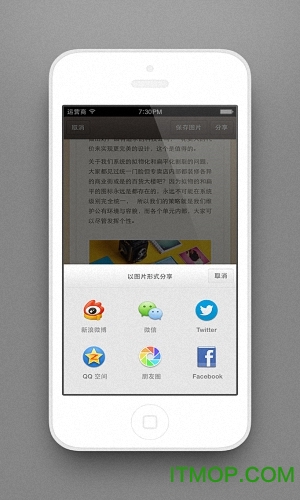锤子便签苹果版图3