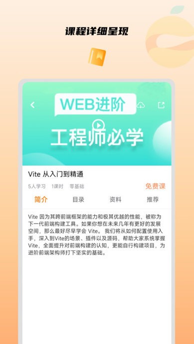 橙子课堂图1
