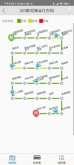 济宁正义掌上公交图2