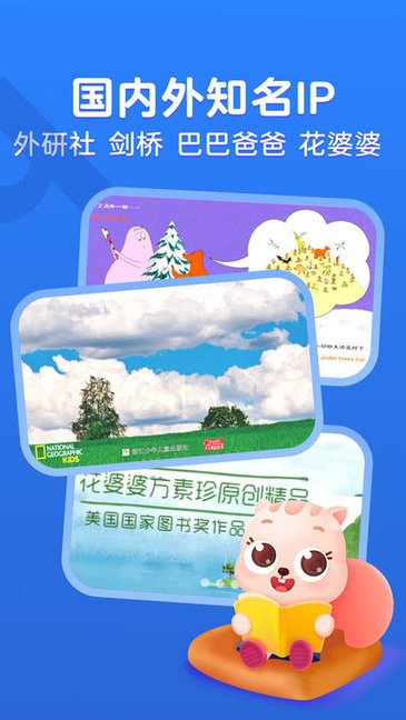 高途阅读绘本图3
