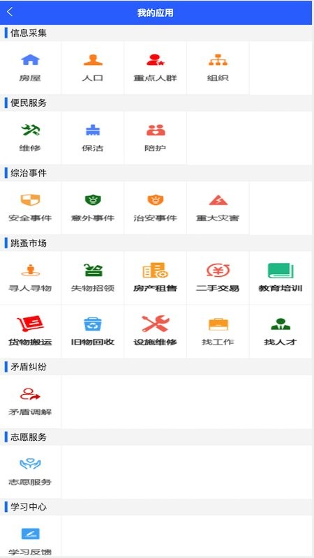 企律智慧社区管理版