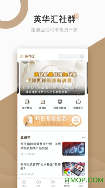 中国基金报电子版图4