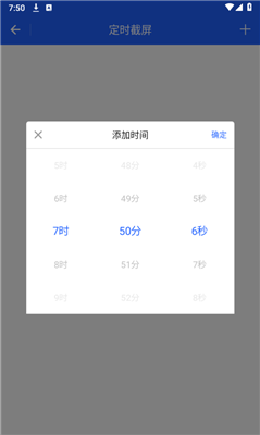 定时截屏助手图3
