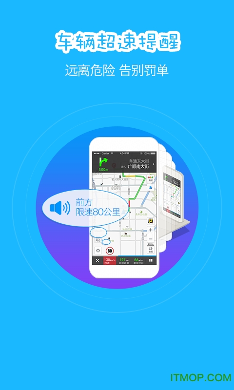 高德导航破解版图3