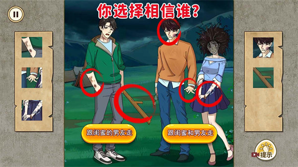 圈出诡异点图2
