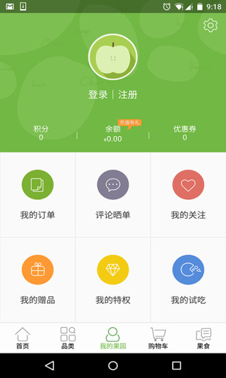 天天果园(水果配送)图3