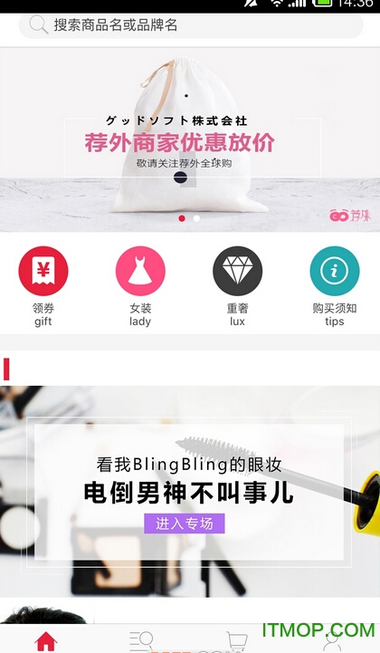荐外全球购图3