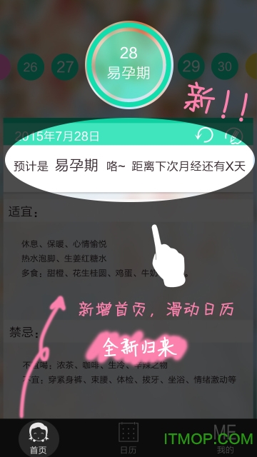 女生日记图1