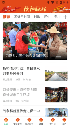 云上隆阳图3