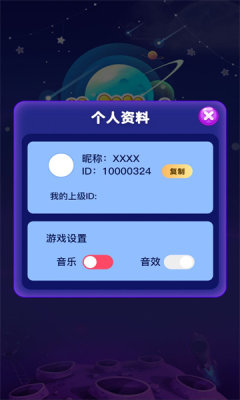 趣味乐消消图1