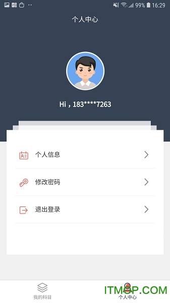 建筑易考通 建筑易考通