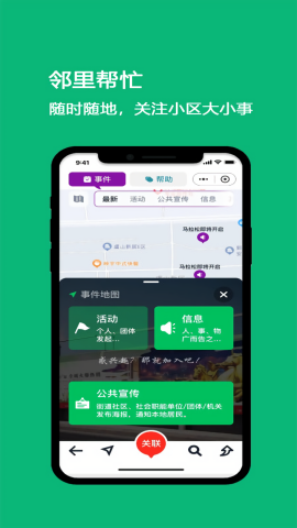 就近市集图3