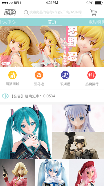 萌购 Toramo图4