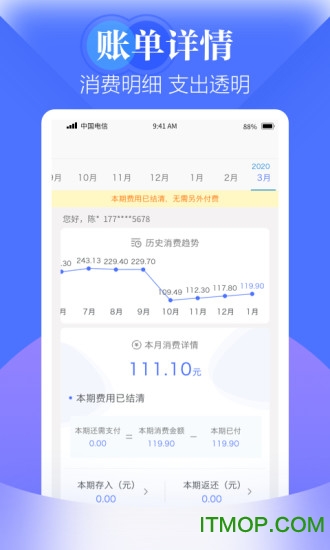天翼生活图1