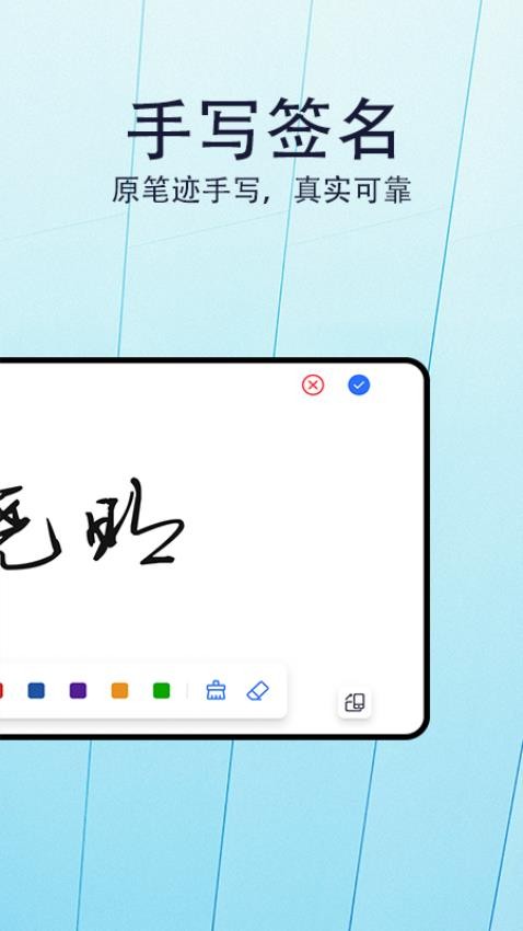 手签图2