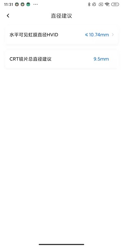 CRT&reg;参数选择图1