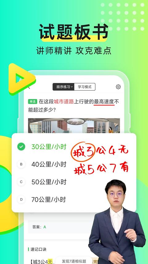 元贝驾考图3