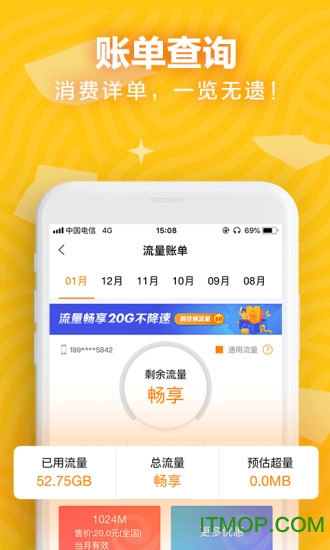 天翼账号中心苹果最新版