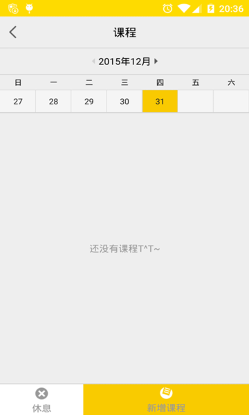 天天约车教练端图2
