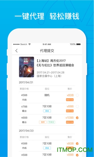 卖票邦