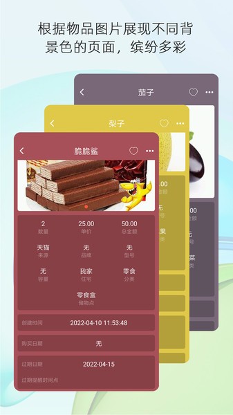 宅物图1