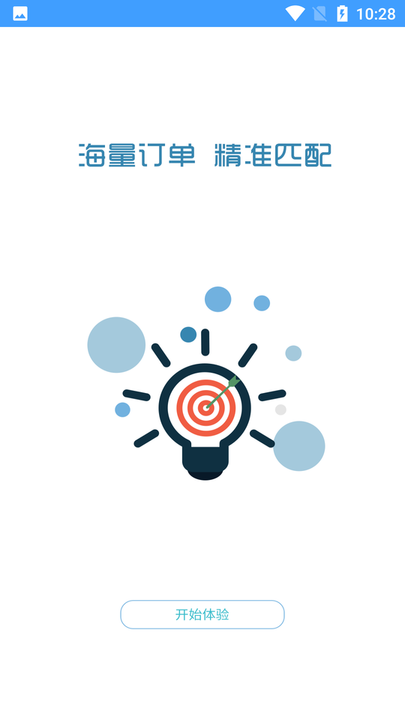 腾颢物联司机端图4