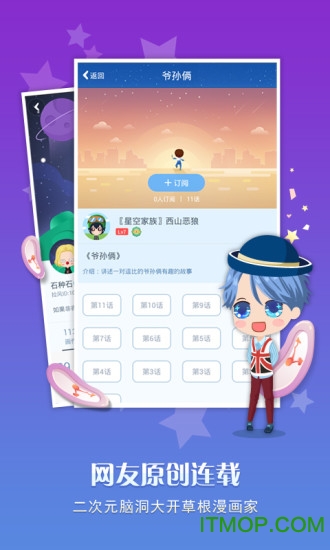 拉风漫画电脑版图2