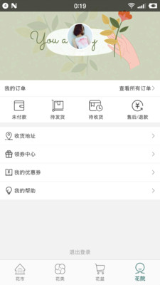 花月鲜花图3