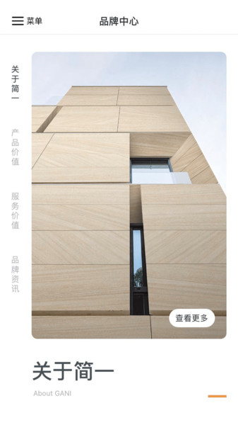 GANI 简一图2