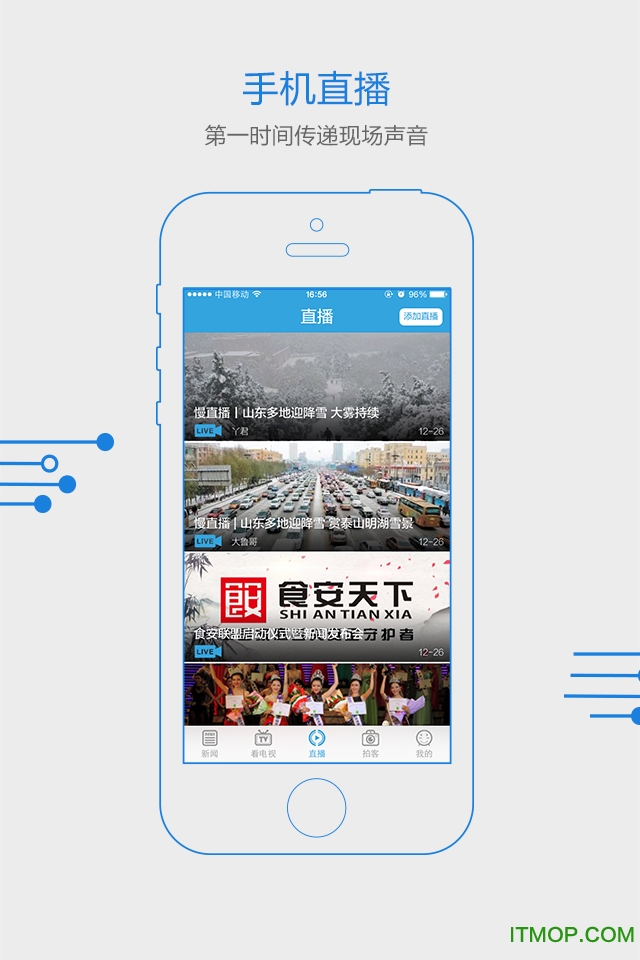 闪电新闻苹果版图5