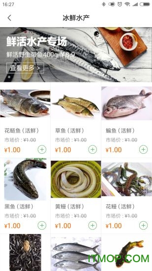 鲜域生鲜图2