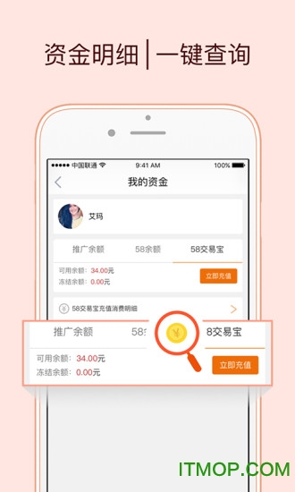 58同城官方免费安卓最新2026版图4
