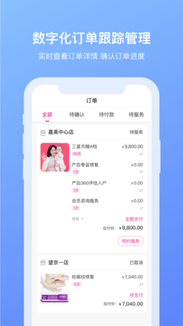 好孕妈妈极速版图3