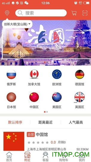 国际进博会 国际进博会