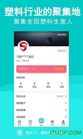 塑天下图1