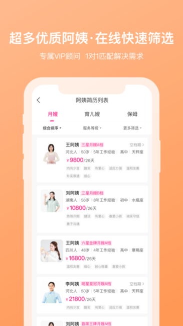 好孕妈妈极速版图2