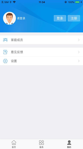西藏掌上社保图2