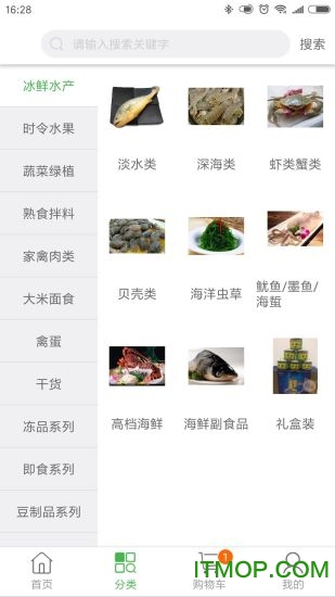 鲜域生鲜图1