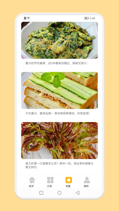 辟谷轻食图3