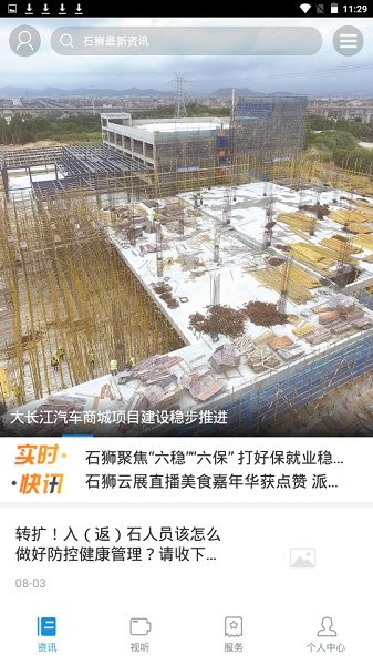 看石狮融媒体图2
