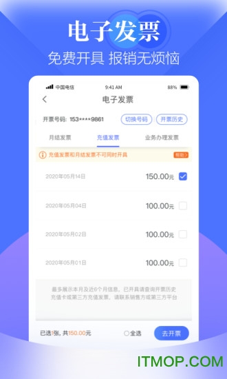 天翼生活图2
