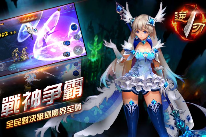 逆刃图2
