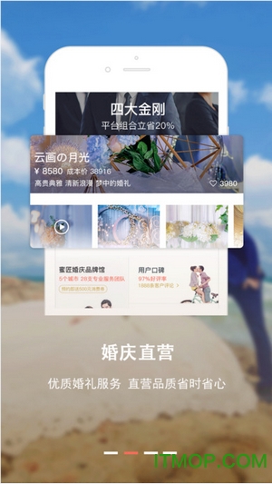 蜜匠婚礼图3