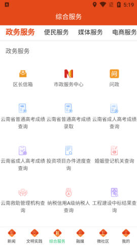 云上隆阳