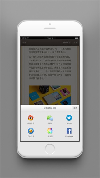 锤子便签免费手机版图5
