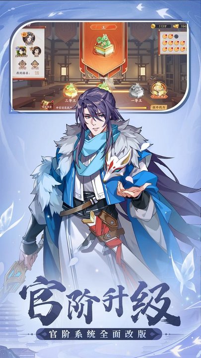 三国杀百度应用图1