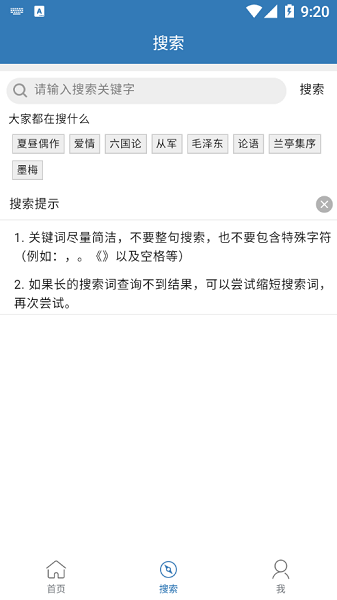 诵古诗文集图1