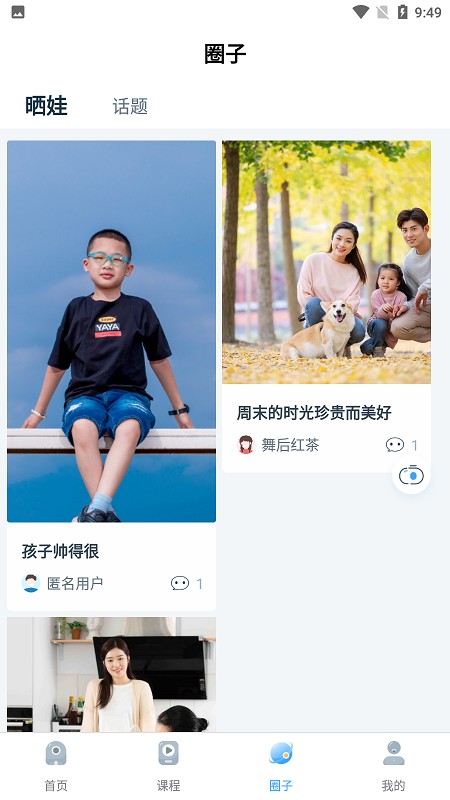 赋能中童图3