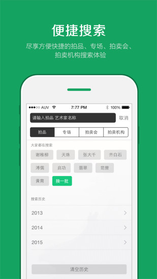 雅昌拍卖图录app 雅昌拍卖图录app