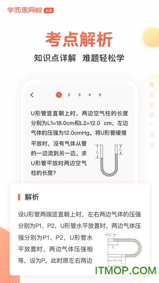 题拍拍app苹果版图3